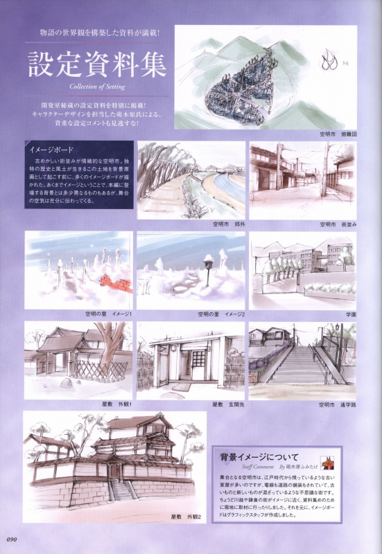 Itsuka, Todoku, Ano Sora ni. visual fanbook_090