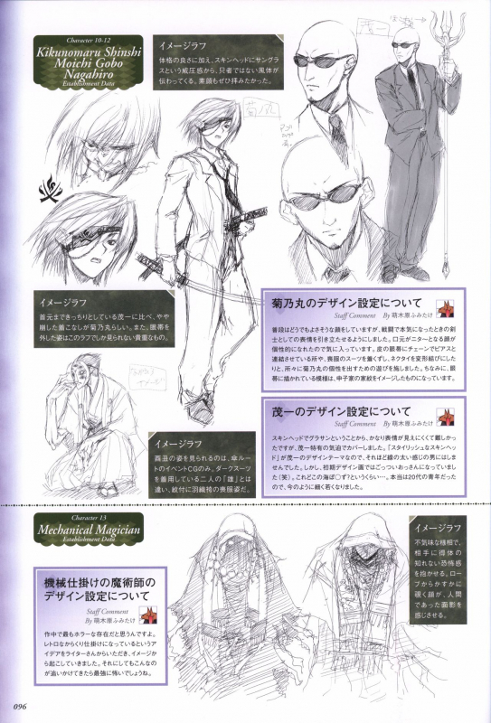 Itsuka, Todoku, Ano Sora ni. visual fanbook_096