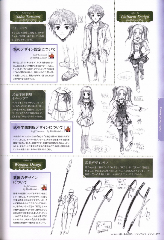 Itsuka, Todoku, Ano Sora ni. visual fanbook_097