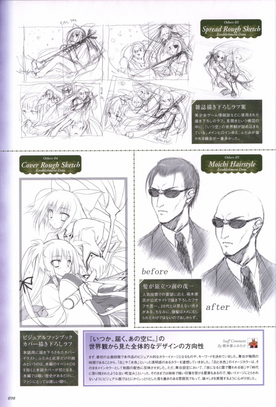 Itsuka, Todoku, Ano Sora ni. visual fanbook_098