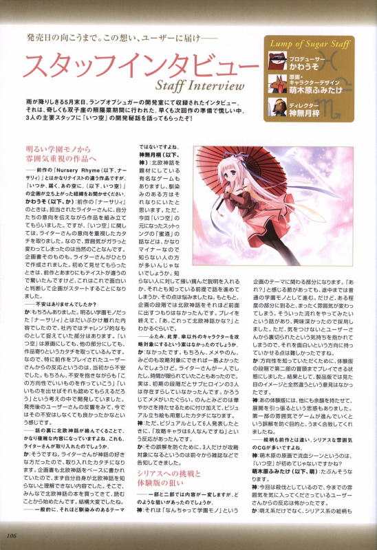 Itsuka, Todoku, Ano Sora ni. visual fanbook_106