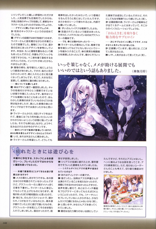 Itsuka, Todoku, Ano Sora ni. visual fanbook_108