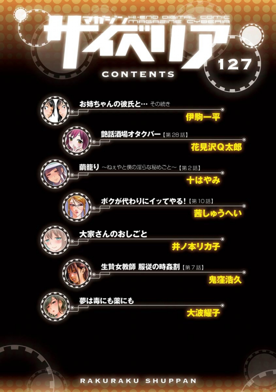 Magazine Cyberia Vol. 127_003