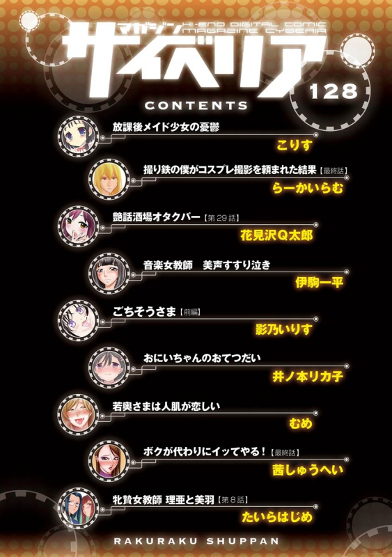 Magazine Cyberia Vol. 128_003