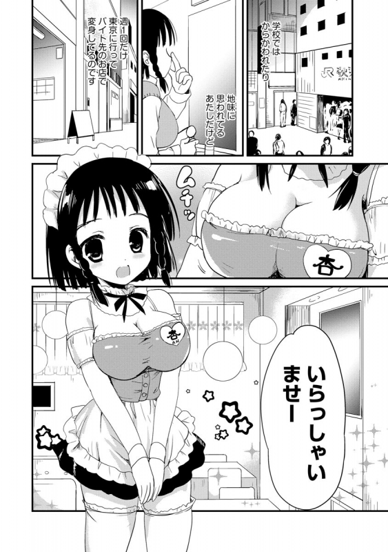 Magazine Cyberia Vol. 128_007