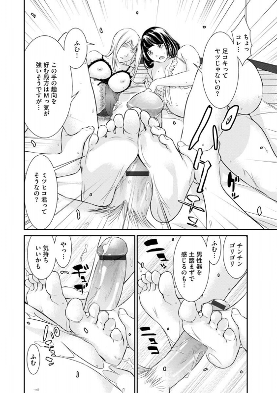 Magazine Cyberia Vol. 128_051