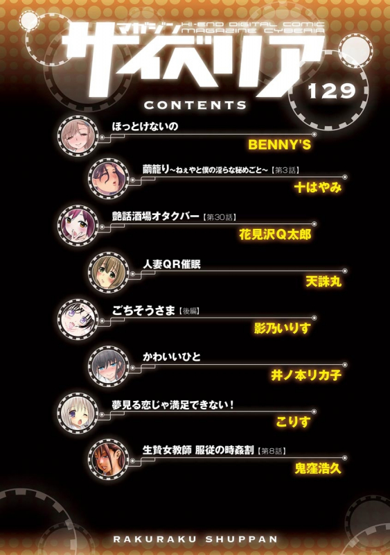 Magazine Cyberia Vol. 129_003