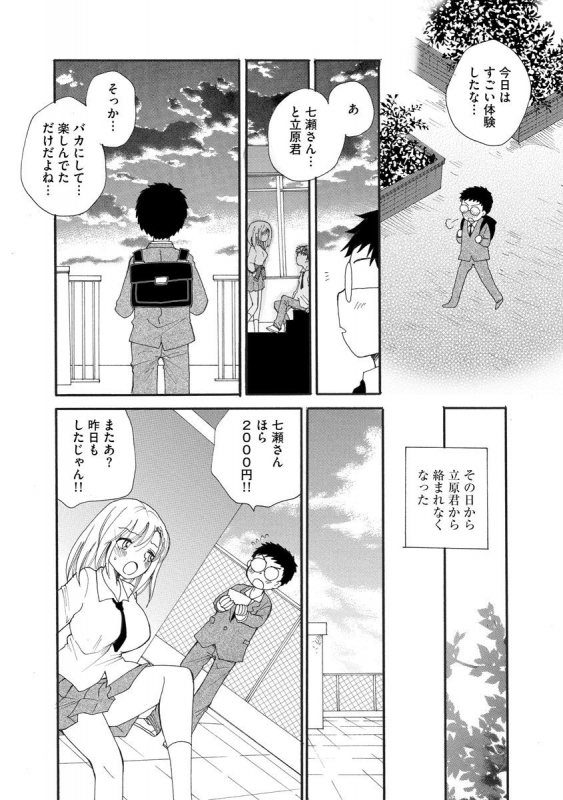 Magazine Cyberia Vol. 129_011