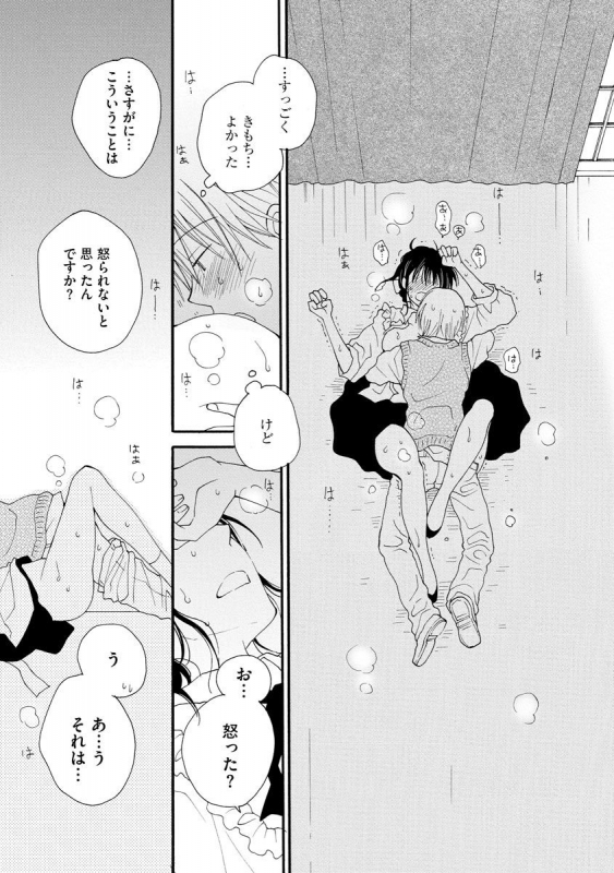 Magazine Cyberia Vol. 129_118