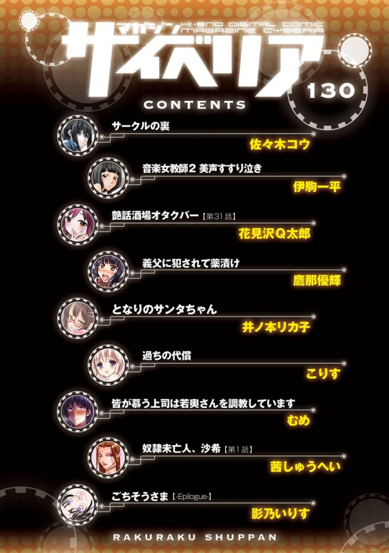 Magazine Cyberia Vol. 130_003