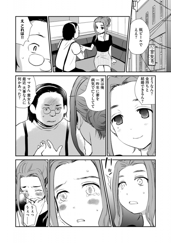 Magazine Cyberia Vol. 130_051