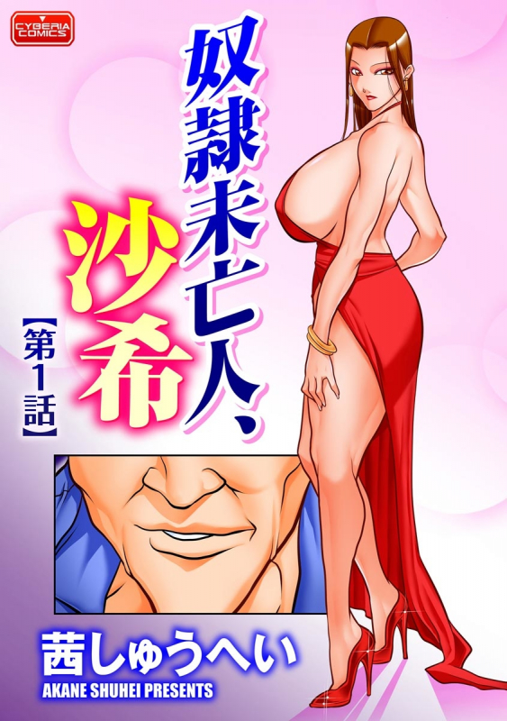 Magazine Cyberia Vol. 130_158