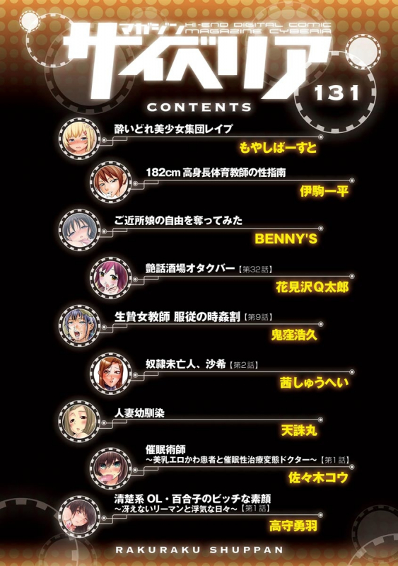 Magazine Cyberia Vol. 131_003