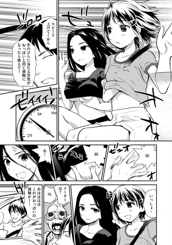 Magazine Cyberia Vol. 131_076