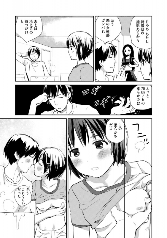 Magazine Cyberia Vol. 131_078