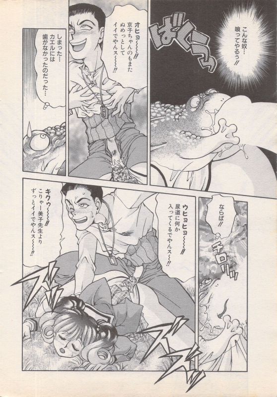 Manga Bangaichi 1995-05_013