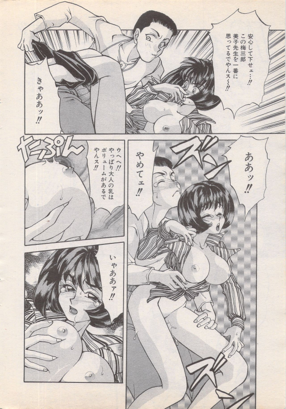 Manga Bangaichi 1995-05_015
