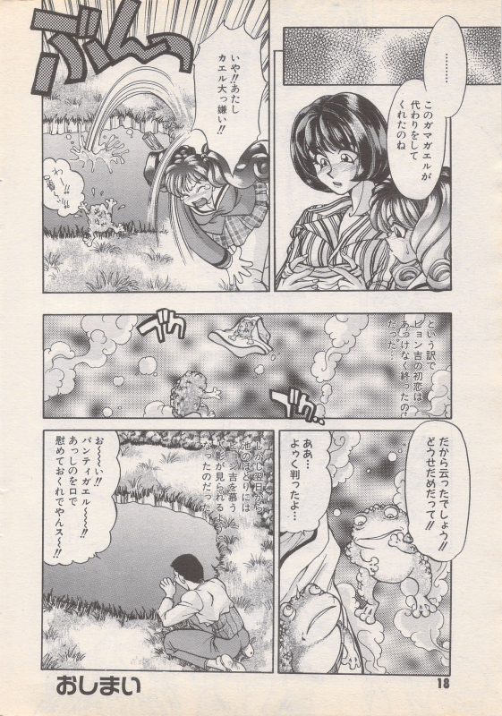 Manga Bangaichi 1995-05_017
