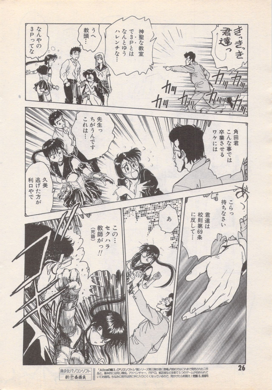 Manga Bangaichi 1995-05_025