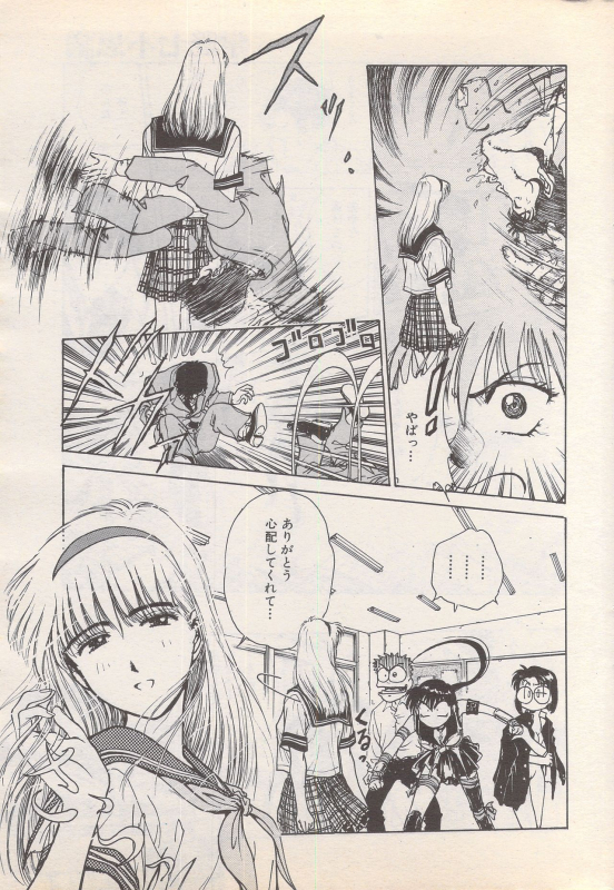Manga Bangaichi 1995-05_026