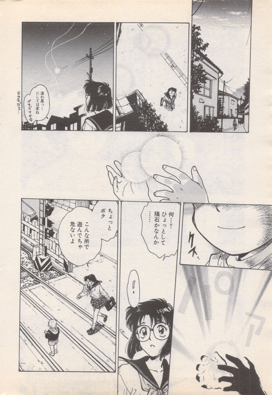 Manga Bangaichi 1995-05_029