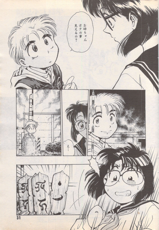 Manga Bangaichi 1995-05_030