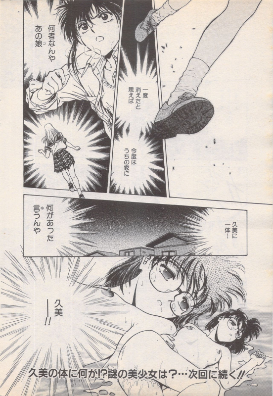 Manga Bangaichi 1995-05_037