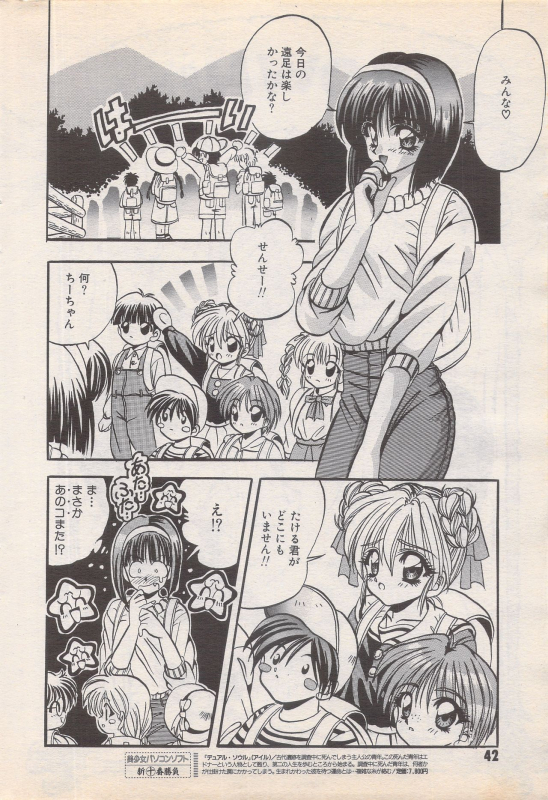 Manga Bangaichi 1995-05_041