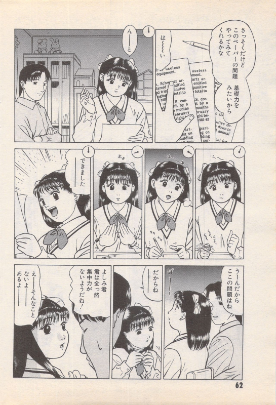 Manga Bangaichi 1995-05_061