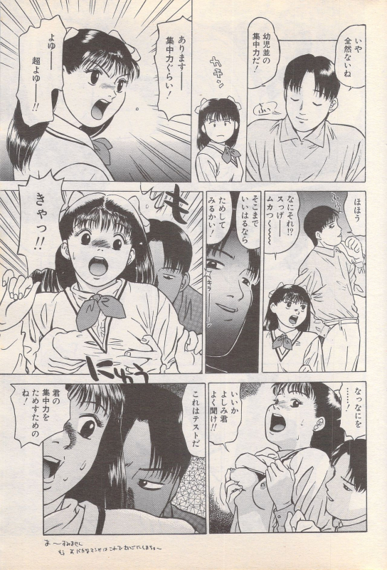 Manga Bangaichi 1995-05_062
