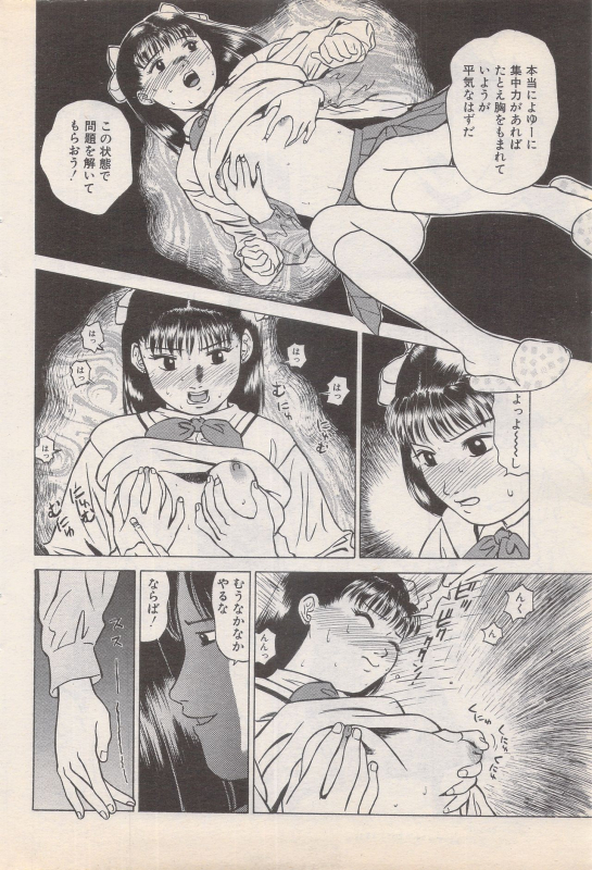 Manga Bangaichi 1995-05_063