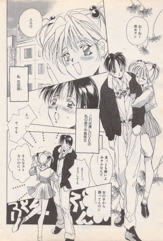 Manga Bangaichi 1995-05_077