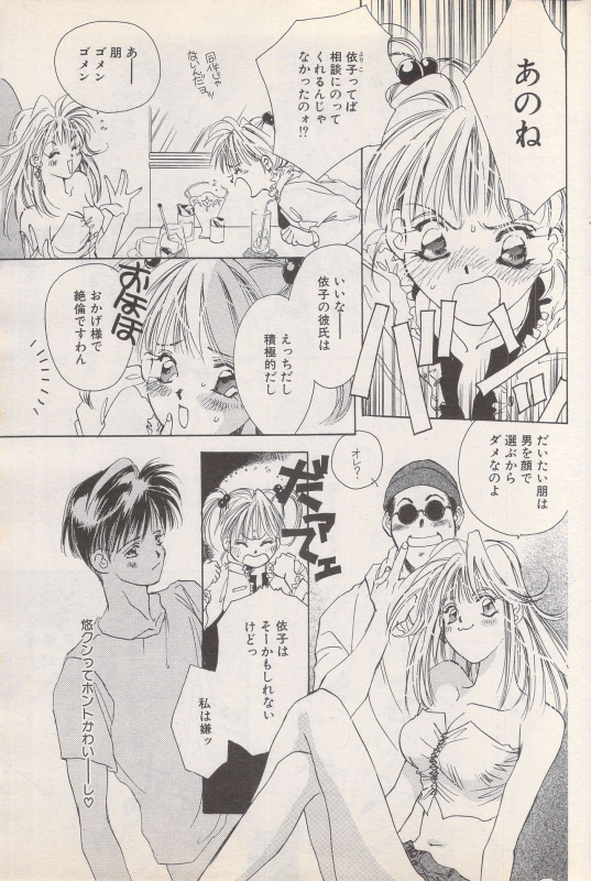 Manga Bangaichi 1995-05_080