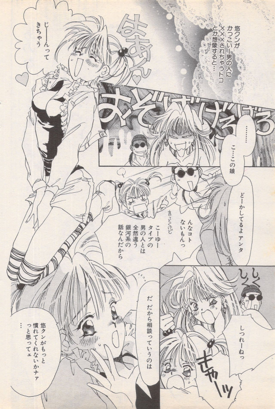 Manga Bangaichi 1995-05_081