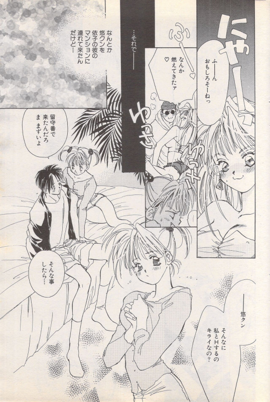 Manga Bangaichi 1995-05_082