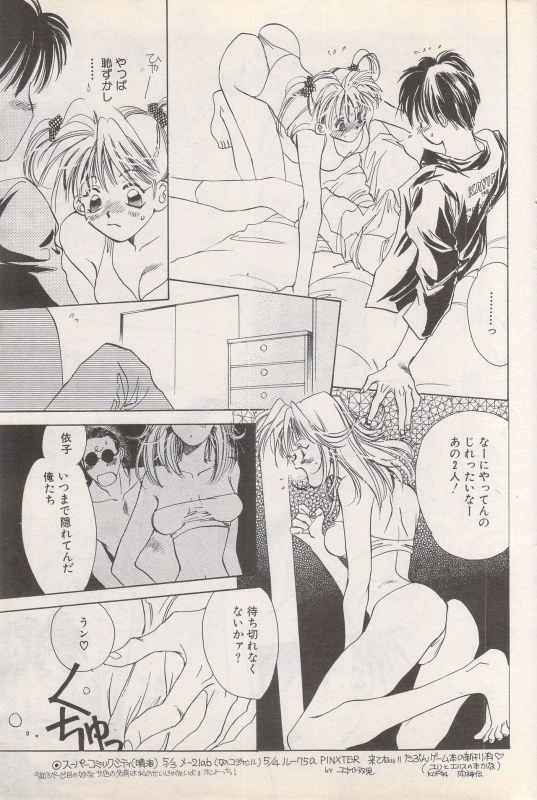 Manga Bangaichi 1995-05_084