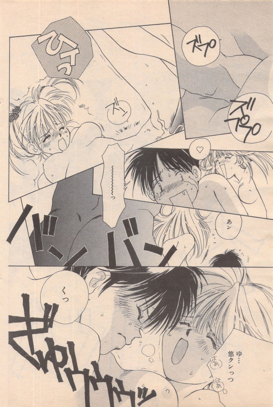 Manga Bangaichi 1995-05_091