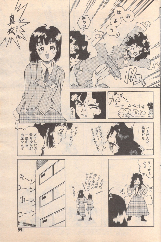 Manga Bangaichi 1995-05_098