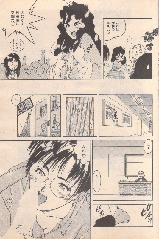 Manga Bangaichi 1995-05_102