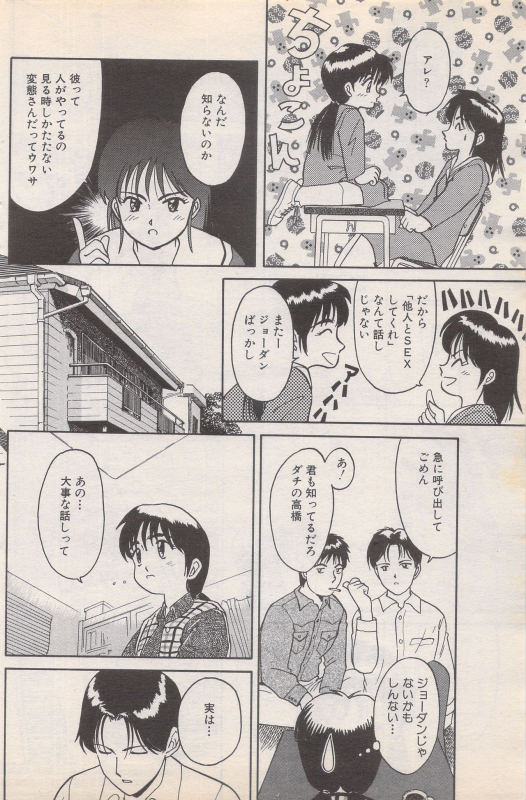Manga Bangaichi 1995-05_123