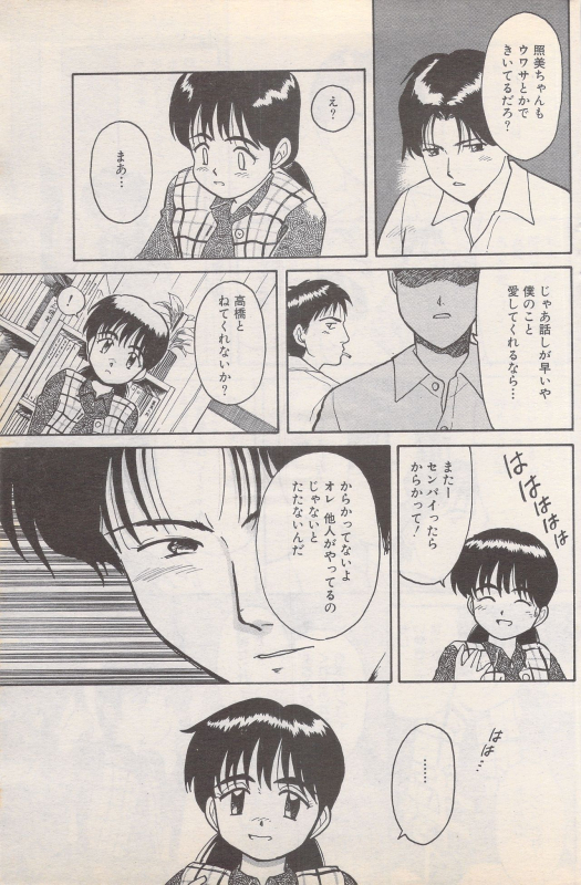 Manga Bangaichi 1995-05_124