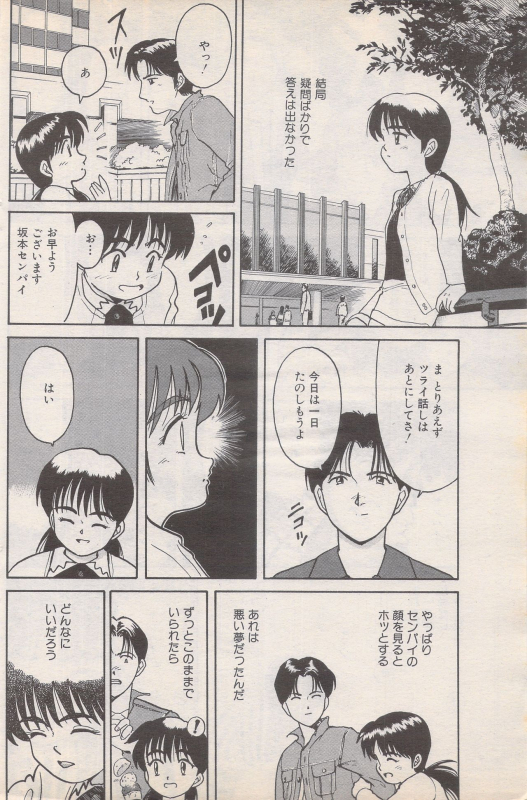 Manga Bangaichi 1995-05_127
