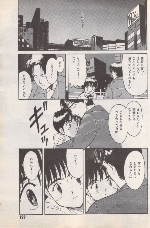 Manga Bangaichi 1995-05_128