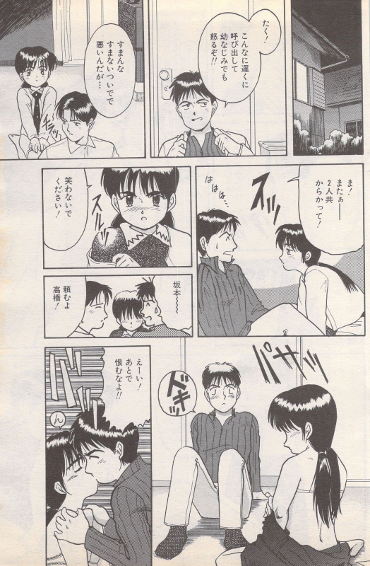Manga Bangaichi 1995-05_130