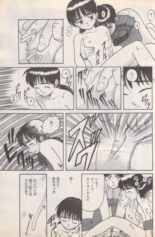 Manga Bangaichi 1995-05_132