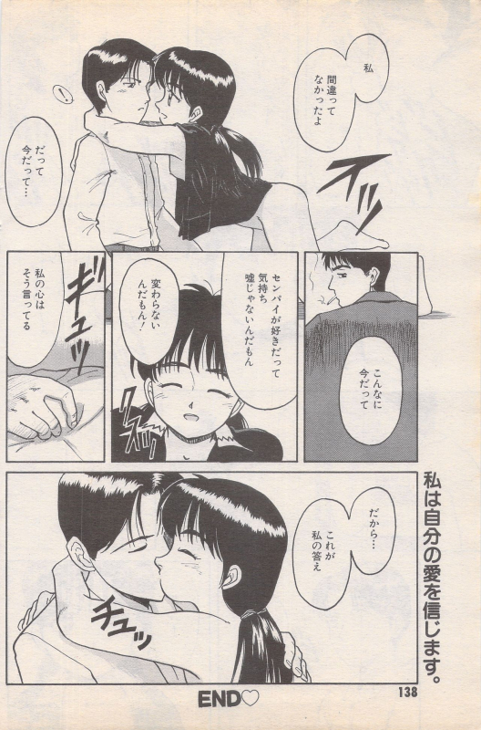 Manga Bangaichi 1995-05_137