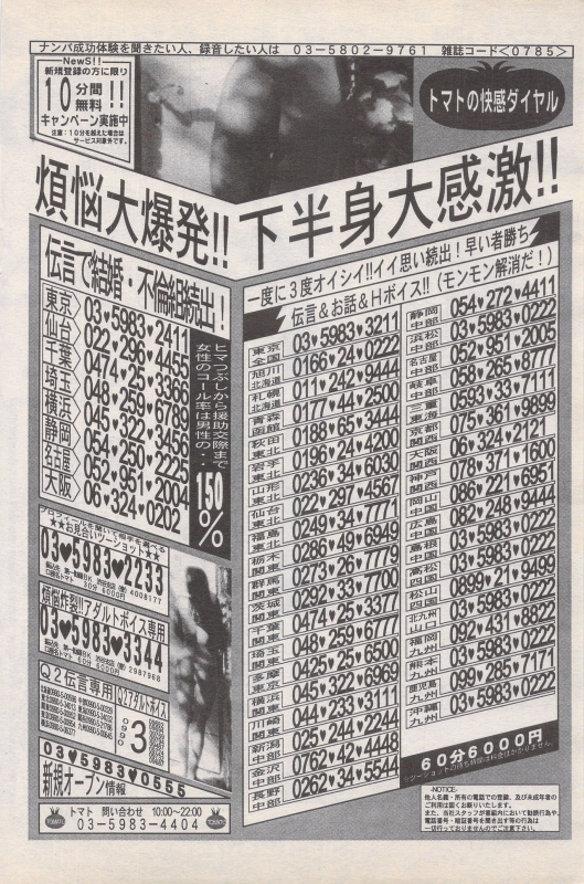 Manga Bangaichi 1995-05_139