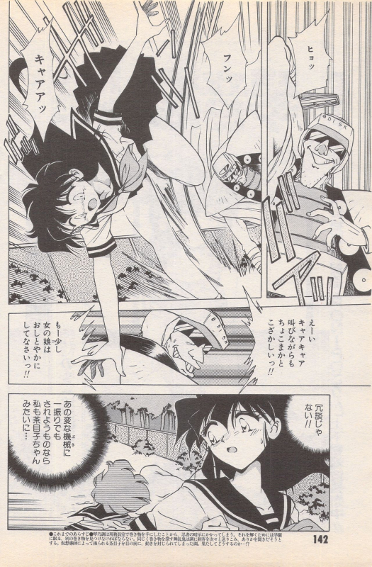 Manga Bangaichi 1995-05_141