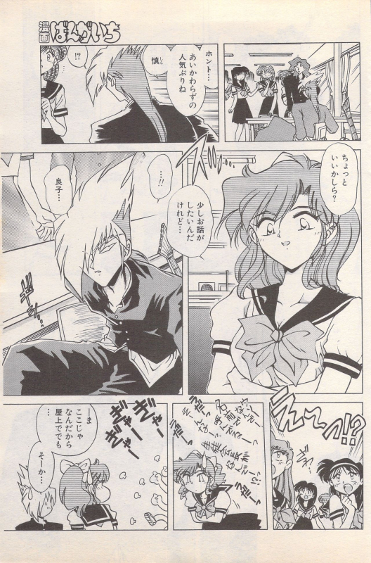 Manga Bangaichi 1995-05_146