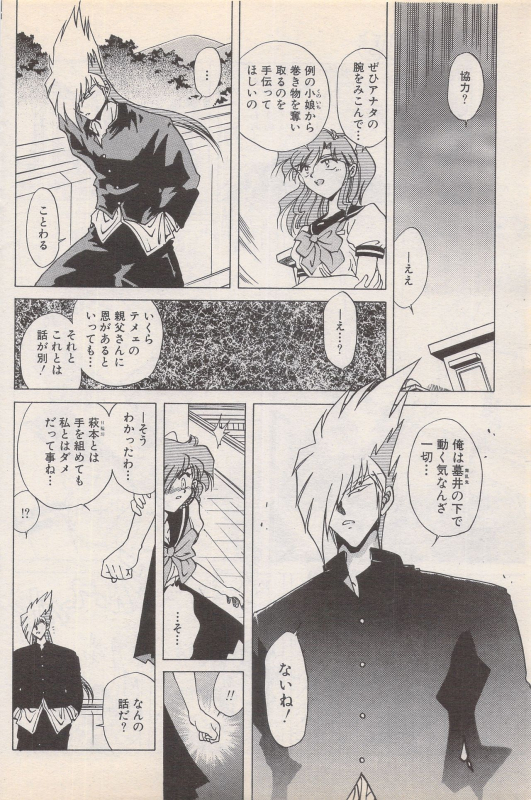 Manga Bangaichi 1995-05_147